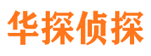 禹州市私家侦探